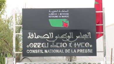 الحكومة تعرض مشروع قانون لإعادة تنظيم المجلس الوطني للصحافة