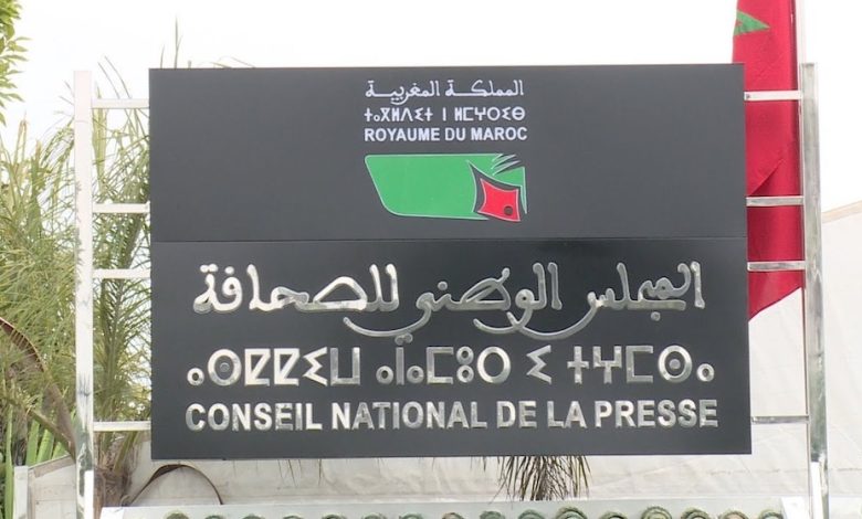 الحكومة تعرض مشروع قانون لإعادة تنظيم المجلس الوطني للصحافة