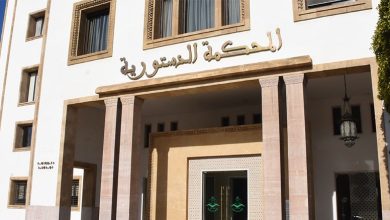 المحكمة الدستورية تُعيد مشروع قانون المسطرة المدنية إلى البرلمان