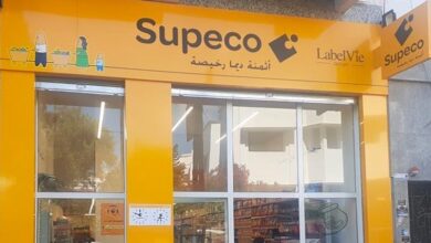 متاجر Supeco تعزز حضورها في المغرب بافتتاح 13 متجراً جديداً