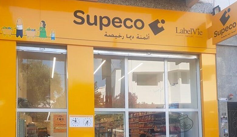 متاجر Supeco تعزز حضورها في المغرب بافتتاح 13 متجراً جديداً
