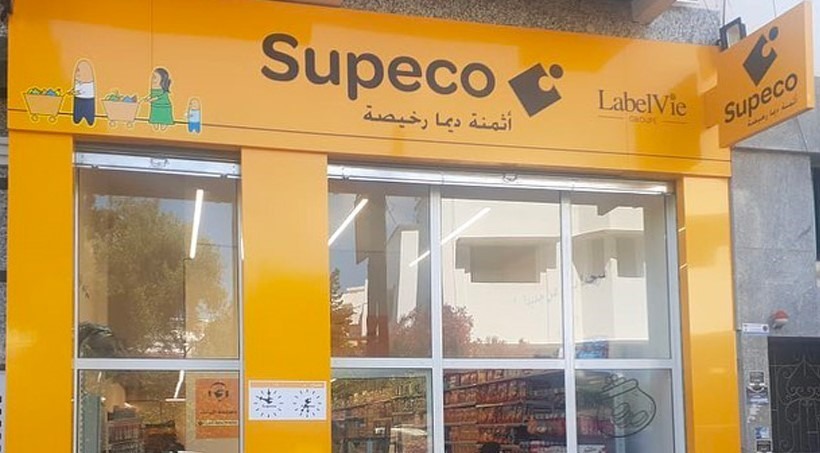 متاجر Supeco تعزز حضورها في المغرب بافتتاح 13 متجراً جديداً