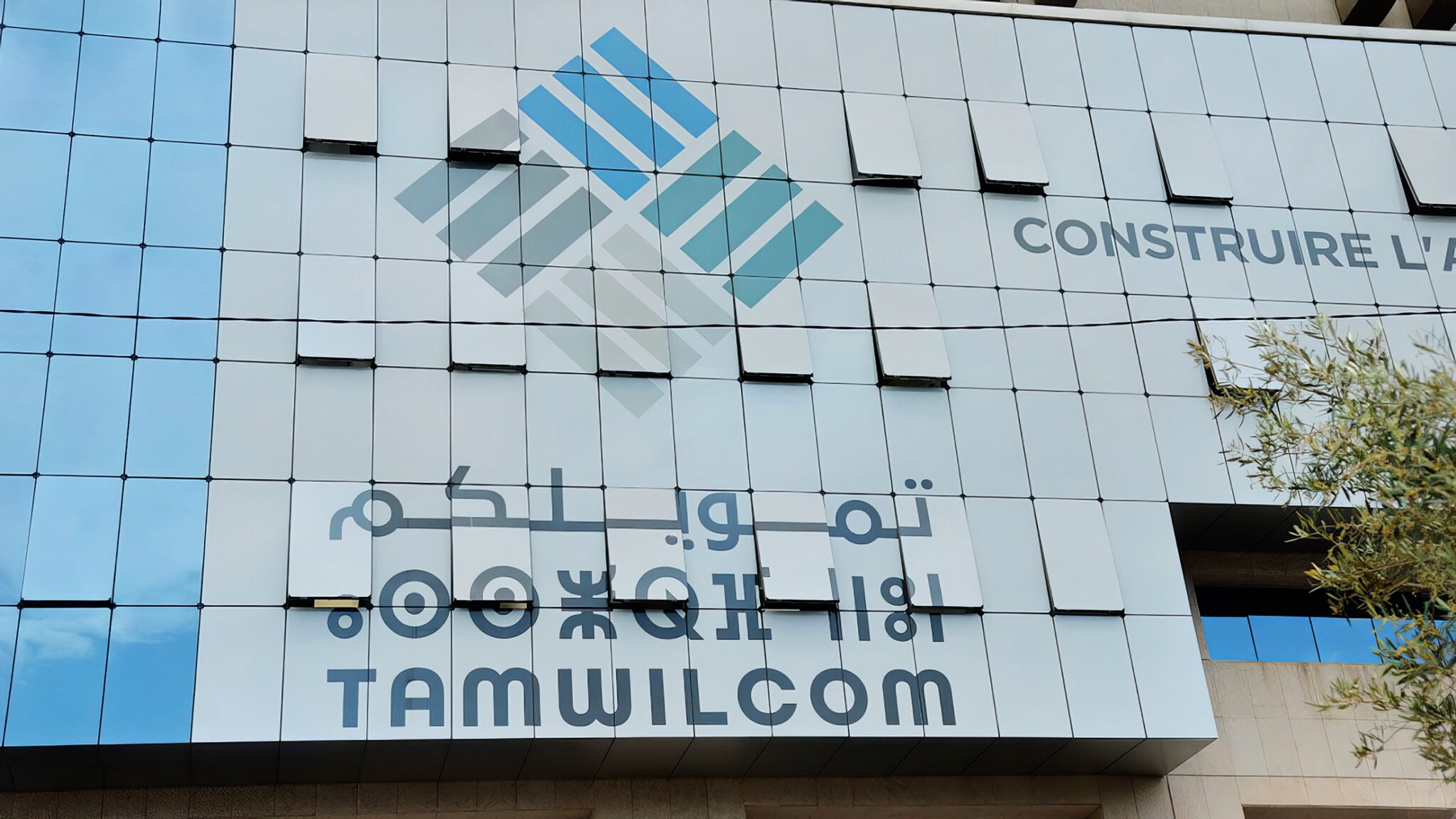 "تمويلكم" تدعم مقاولات بالعيون والداخلة بـ 1,2 مليار درهم