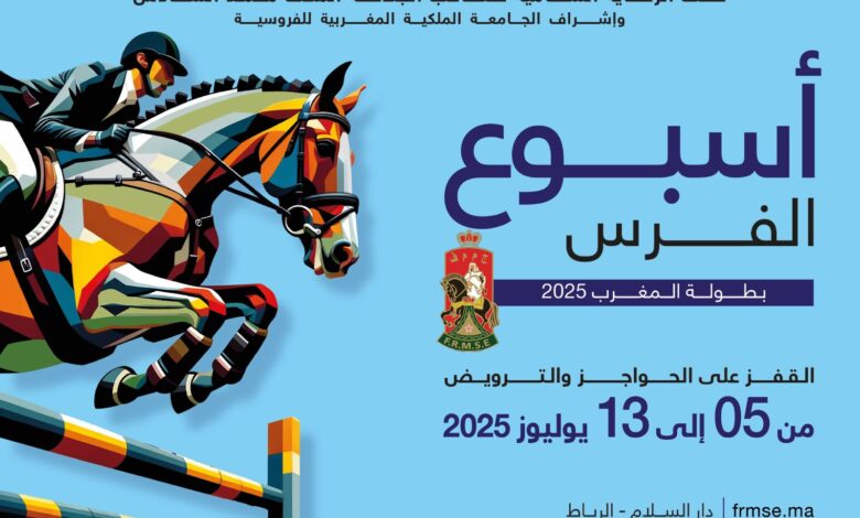 دار السلام بالرباط تحتضن أسبوع الفرس في يوليوز المقبل