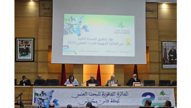 جهة فاس-مكناس تطلق نسخة ثانية من جائزة البحث العلمي