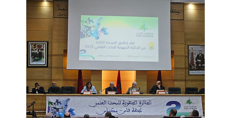 جهة فاس-مكناس تطلق نسخة ثانية من جائزة البحث العلمي