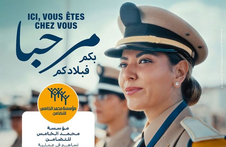 عملية "مرحبا 2025" تتجدد بتنظيم وروح إنسانية لخدمة الجالية
