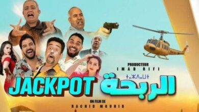 فيلم الربحة".. ضحك ودراما في زمن "اللايف" والاحتيال الرقمي