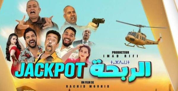 فيلم الربحة".. ضحك ودراما في زمن "اللايف" والاحتيال الرقمي