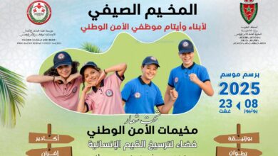 مؤسسة محمد السادس تُطلق مخيمات لفائدة أطفال الأمن