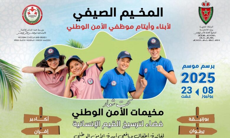 مؤسسة محمد السادس تُطلق مخيمات لفائدة أطفال الأمن