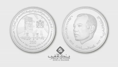 بنك المغرب يصدر قطعة نقدية تذكارية بمناسبة عيد العرش