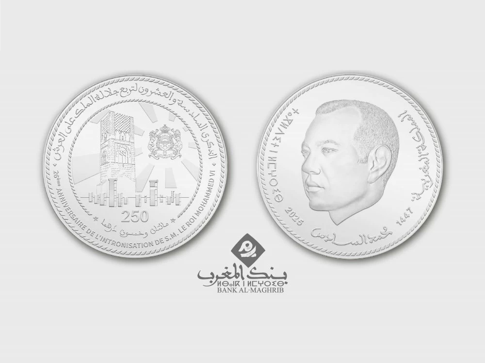 بنك المغرب يصدر قطعة نقدية تذكارية بمناسبة عيد العرش