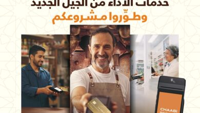 مؤسسة M2T تطلق CHAABI PAYMENT للمدفوعات متعددة القنوات
