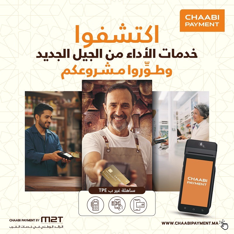 مؤسسة M2T تطلق CHAABI PAYMENT للمدفوعات متعددة القنوات