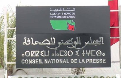 تنظيم المجلس الوطني للصحافة يُثير جدلاً تحت قبة البرلمان