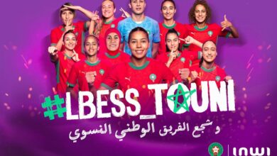 إنوي يطلق Lbess_touni# تشجيعاً للبؤات الأطلس