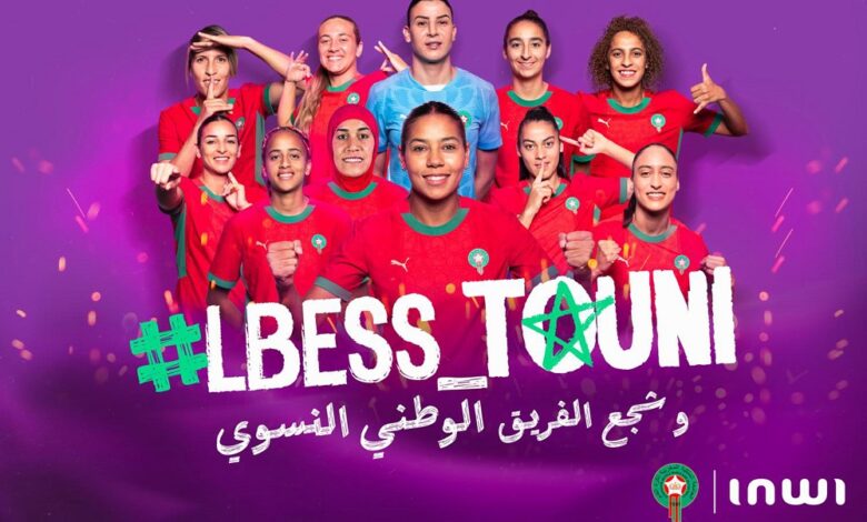 إنوي يطلق Lbess_touni# تشجيعاً للبؤات الأطلس