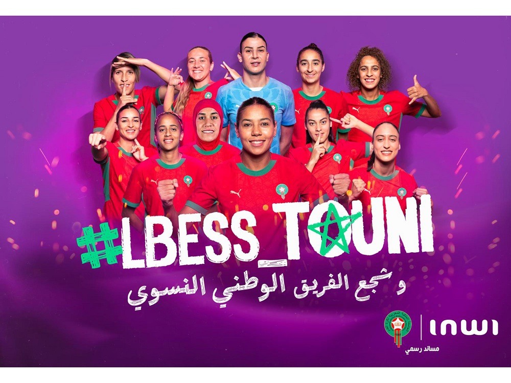 إنوي يطلق Lbess_touni# تشجيعاً للبؤات الأطلس