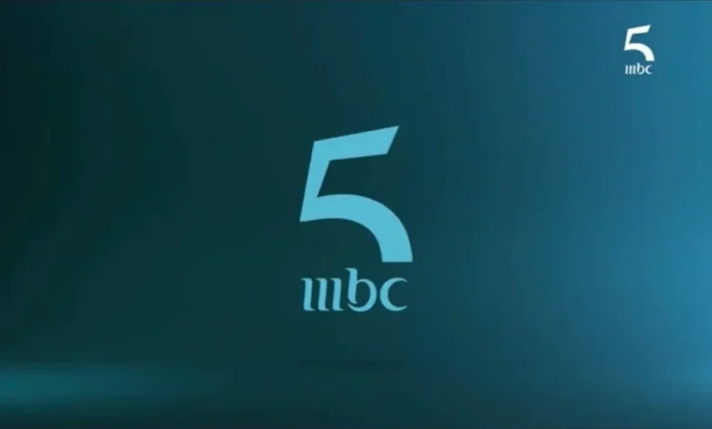 استحواذ سعودي على MBC يطرح تساؤلات حول مستقبل MBC5 في المغرب