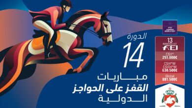 المغرب يستقبل نخبة فرسان العالم في الدوري الملكي المغربي 2025