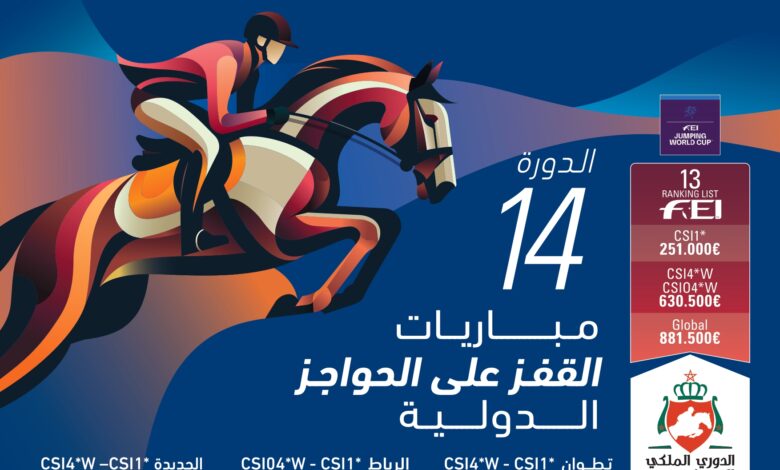 المغرب يستقبل نخبة فرسان العالم في الدوري الملكي المغربي 2025