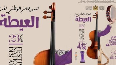 آسفي تحتفي بتراث العيطة في مهرجانها الوطني