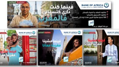 بنك إفريقيا يطلق برنامجا صيفيا لخدمة مغاربة العالم