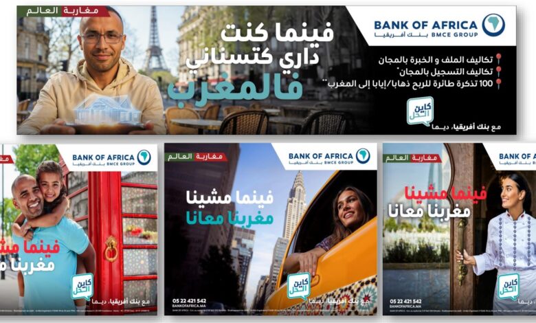 بنك إفريقيا يطلق برنامجا صيفيا لخدمة مغاربة العالم