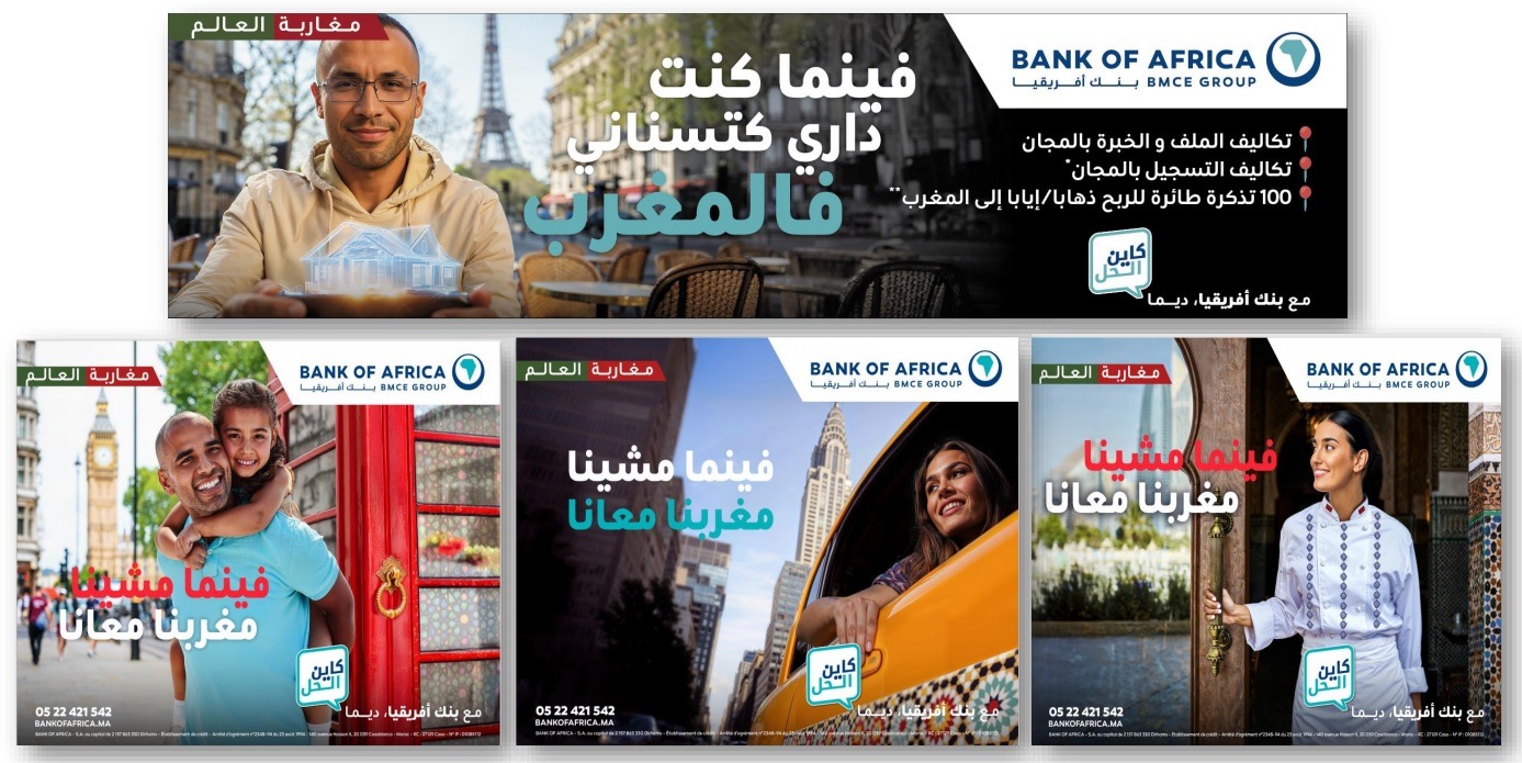 بنك إفريقيا يطلق برنامجا صيفيا لخدمة مغاربة العالم
