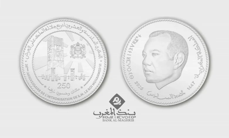 بنك المغرب يصدر قطعة نقدية تذكارية بمناسبة عيد العرش