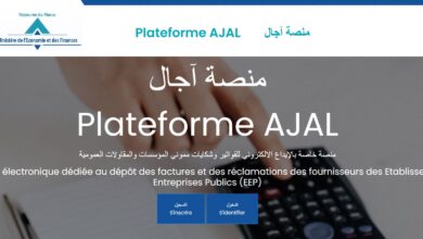ارتفاع قياسي في تسجيل الموردين على منصة "آجال" خلال 2024