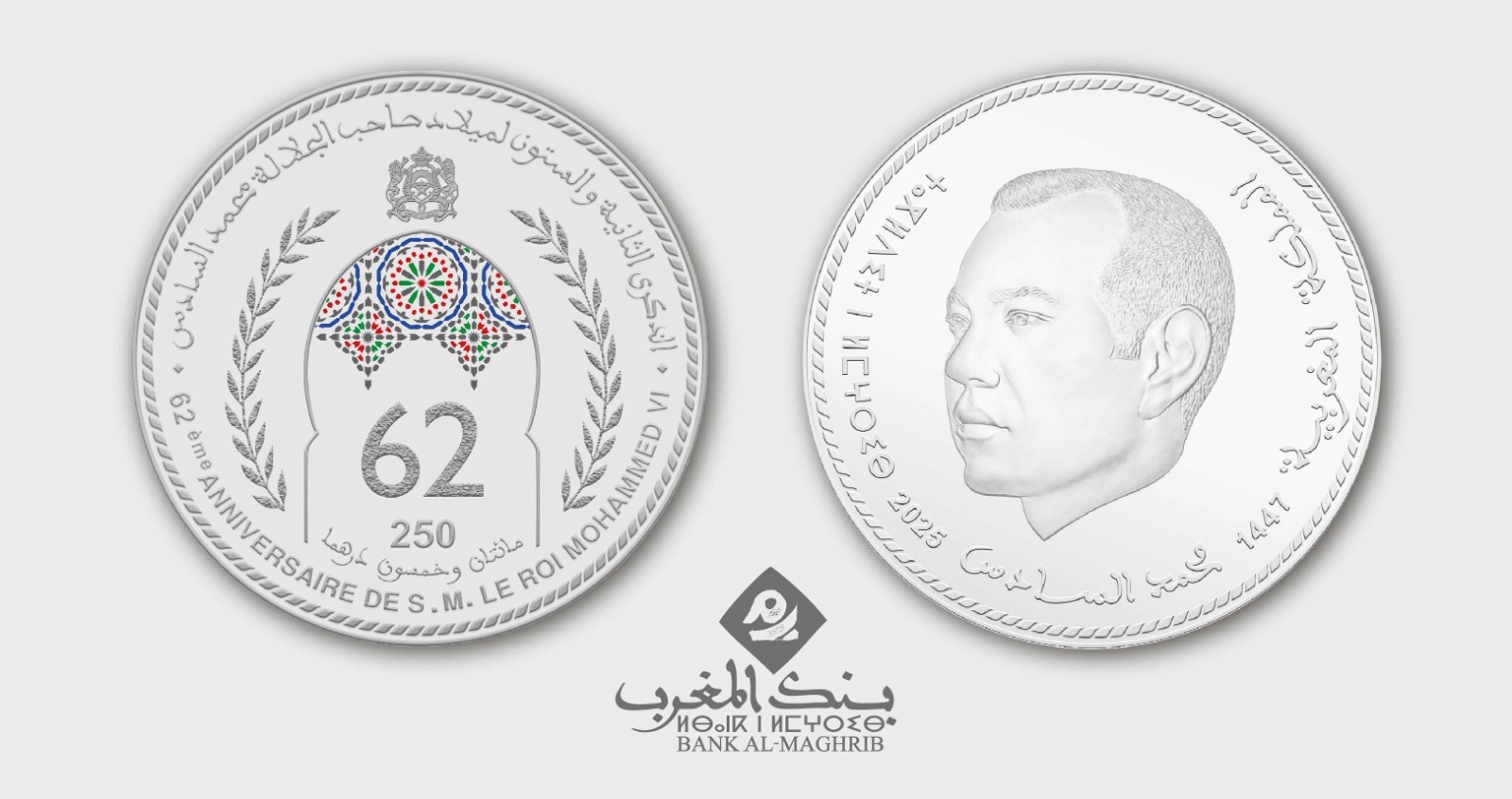 قطعة تذكارية من الفضة بمناسبة الذكرى 62 لميلاد جلالة الملك