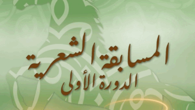 إطلاق أول مسابقة شعرية حول الخيل بمعرض الجديدة