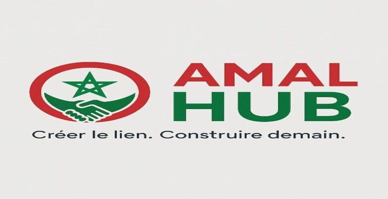 إطلاق منصة "AMAL Hub" كفضاء فكري يعزز إشعاع الكفاءات المغربية