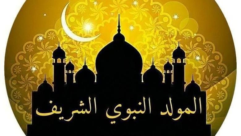 المغرب يحتفل بعيد المولد النبوي في 5 شتنبر 2025