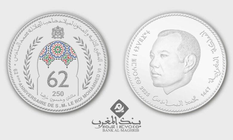 قطعة تذكارية من الفضة بمناسبة الذكرى 62 لميلاد جلالة الملك