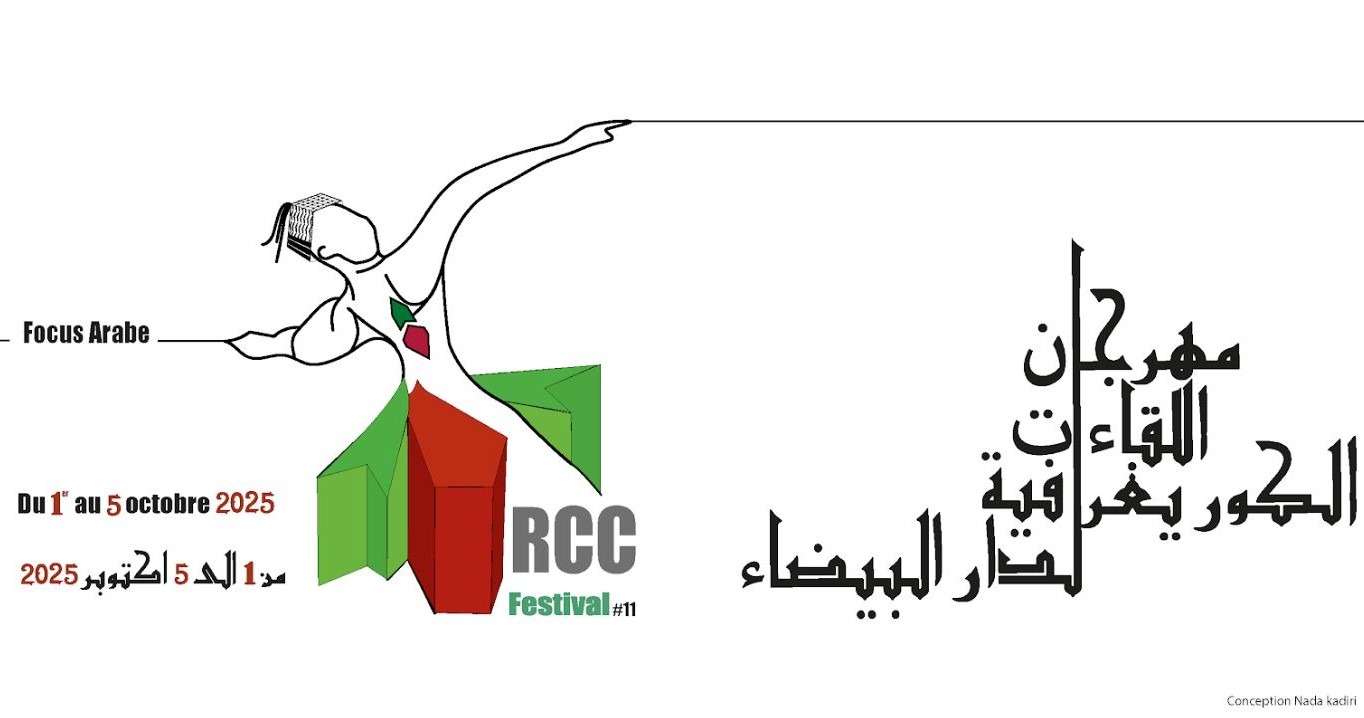 الدار البيضاء تحتضن النسخة الـ 11 من اللقاءات الكوريغرافية