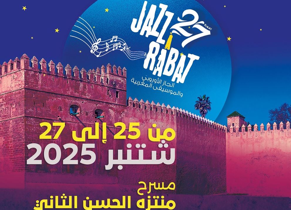 الرباط تحتضن أمسيات استثنائية في النسخة 27 لمهرجان الجاز