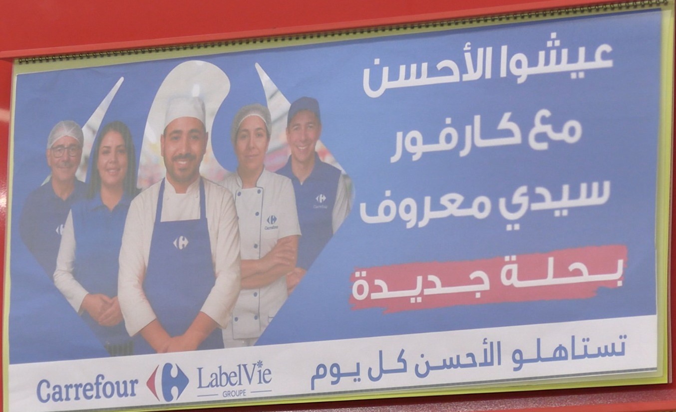 مجموعة "لابيلفي" تعيد افتتاح "كارفور" سيدي معروف في حلّة جديدة