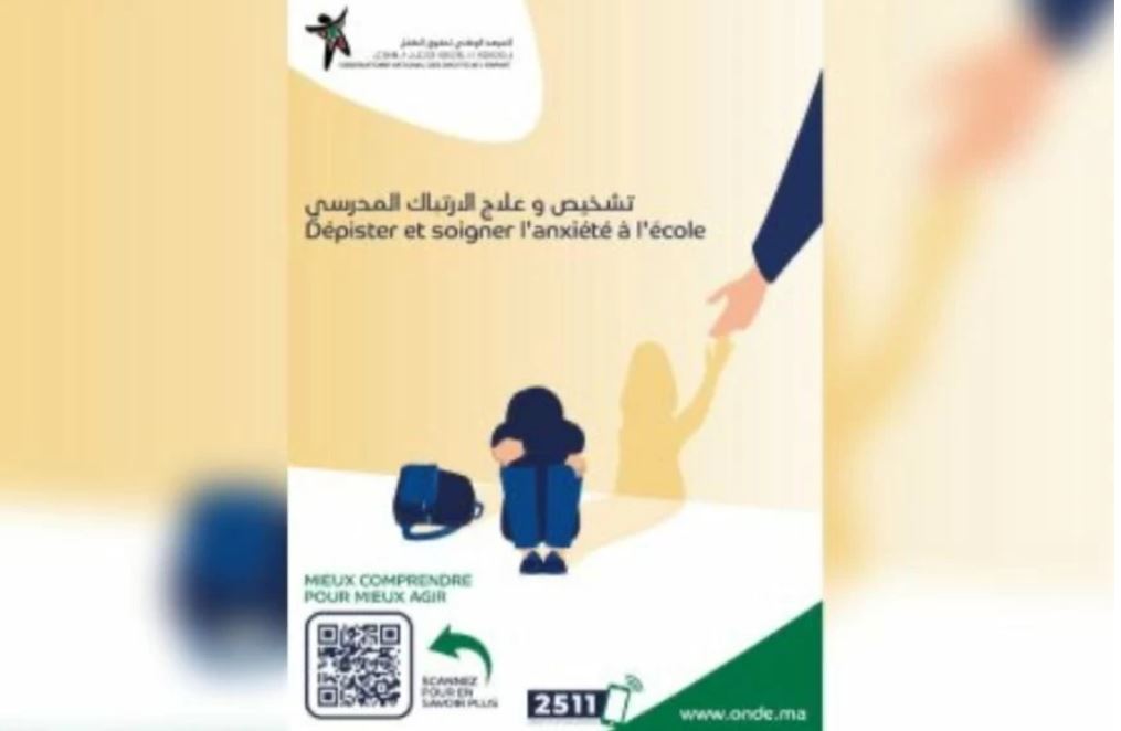 المرصد الوطني لحقوق الطفل يطلق حملة رقمية للتوعية بالقلق الدراسي