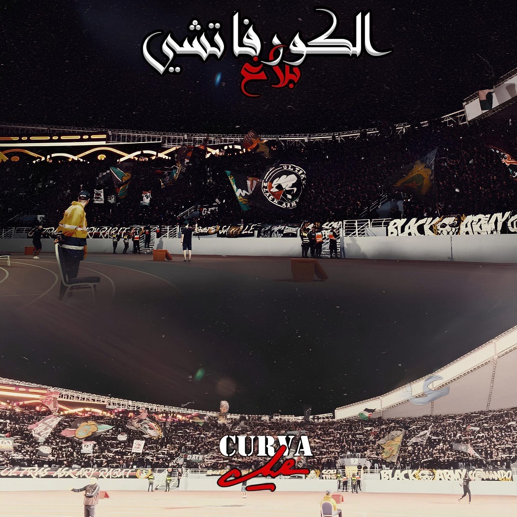 "الكورفاتشي" تقاطع مباراة الجيش الملكي بدوري أبطال إفريقيا 