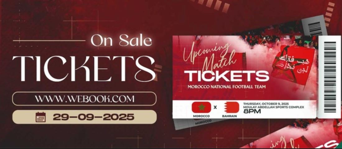 انطلاق عملية بيع تذاكر المباراة الودية بين المغرب والبحرين