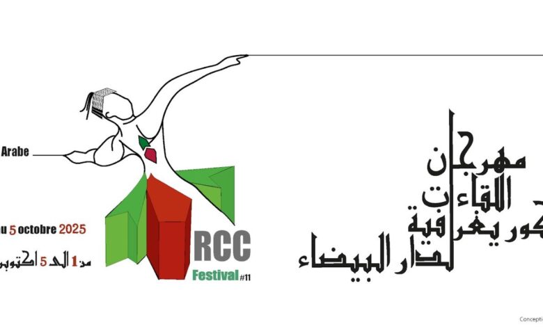 الدار البيضاء تحتضن النسخة الـ 11 من اللقاءات الكوريغرافية