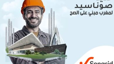 أداء قوي لصوناسيد مدفوع بانتعاش سوق البناء المغربي