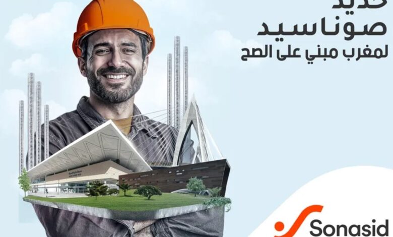 أداء قوي لصوناسيد مدفوع بانتعاش سوق البناء المغربي