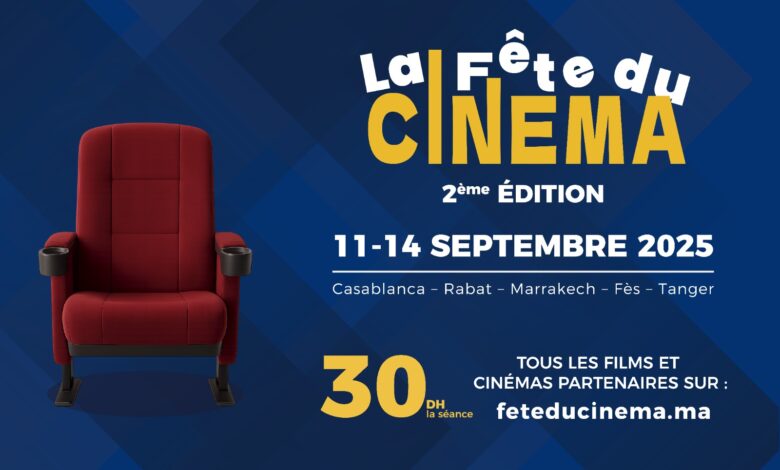 انطلاق النسخة الثانية من "عيد السينما" في 20 صالة عرض بالمغرب