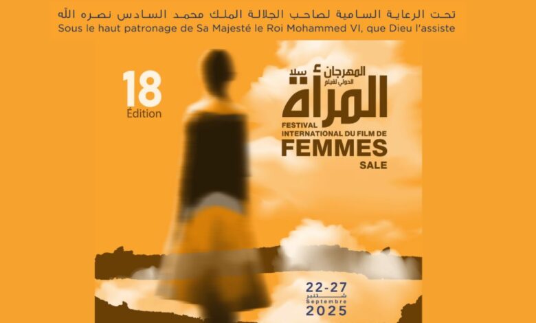 10 أفلام دولية تتنافس على جوائز المهرجان الدولي لفيلم المرأة بسلا