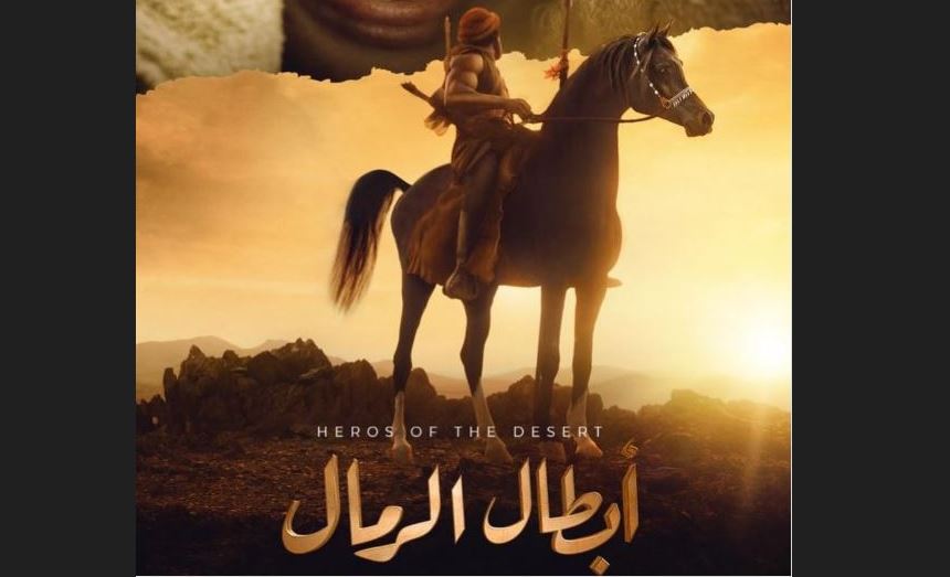 الدراما العربية تجتمع في مراكش لتصوير مسلسل "أبطال الرمال"