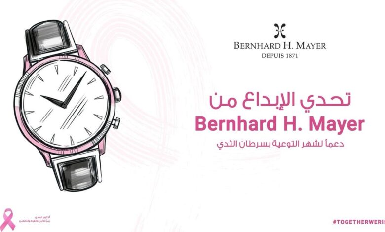 "ساعة الأمل".. تحدٍ لطلبة التصميم المغاربة للتوعية بسرطان الثدي